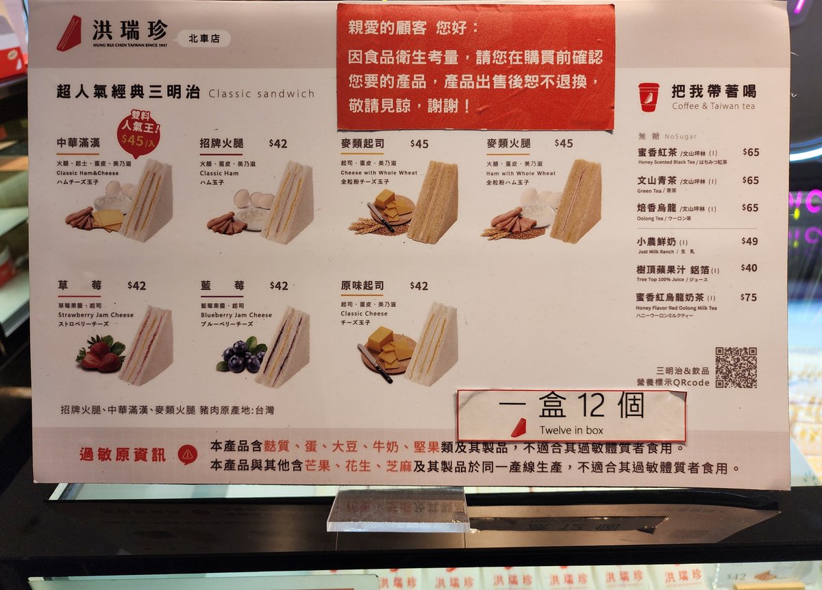 あいみょん、台北駅の洪瑞珍サンドイッチ買って食べたよー
10時開店で開店すぐ位に行ったのが早かったのか、売り切れてたのか不明だけど、ハム玉子しか無かったので、東京でリベンジします…
<a href="/aimyonGtter/">あいみょん 🦭</a>