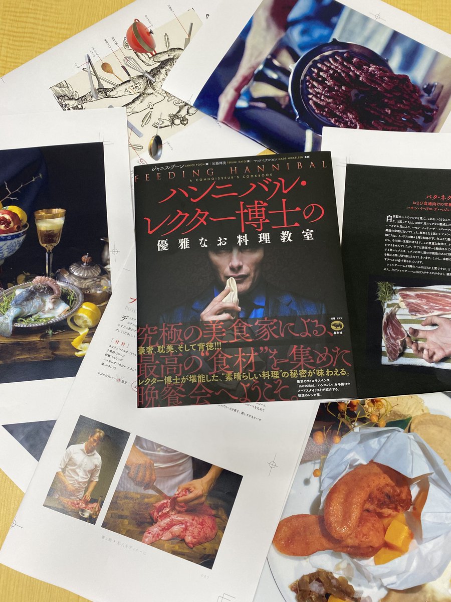 HANNIBALレシピ本 HANNIBALレシピ本 - メルカリ