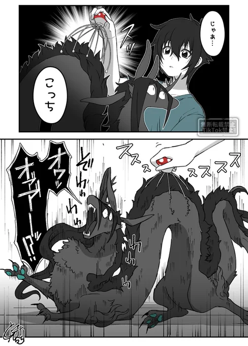 ヨロボシとヘッドスパワイヤー(0/1)
#少年と祟り神_日常編 