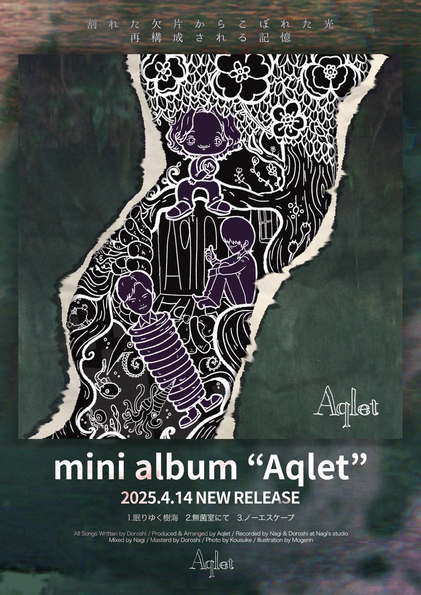 D23Kousuke's tweet photo. Aqlet new mini album "Aqlet"
リリース開始しました！
各種ストアで配信してます!
是非聴いてください!!!
@Aqlet_band https://t.co/PCwfydIuOe
