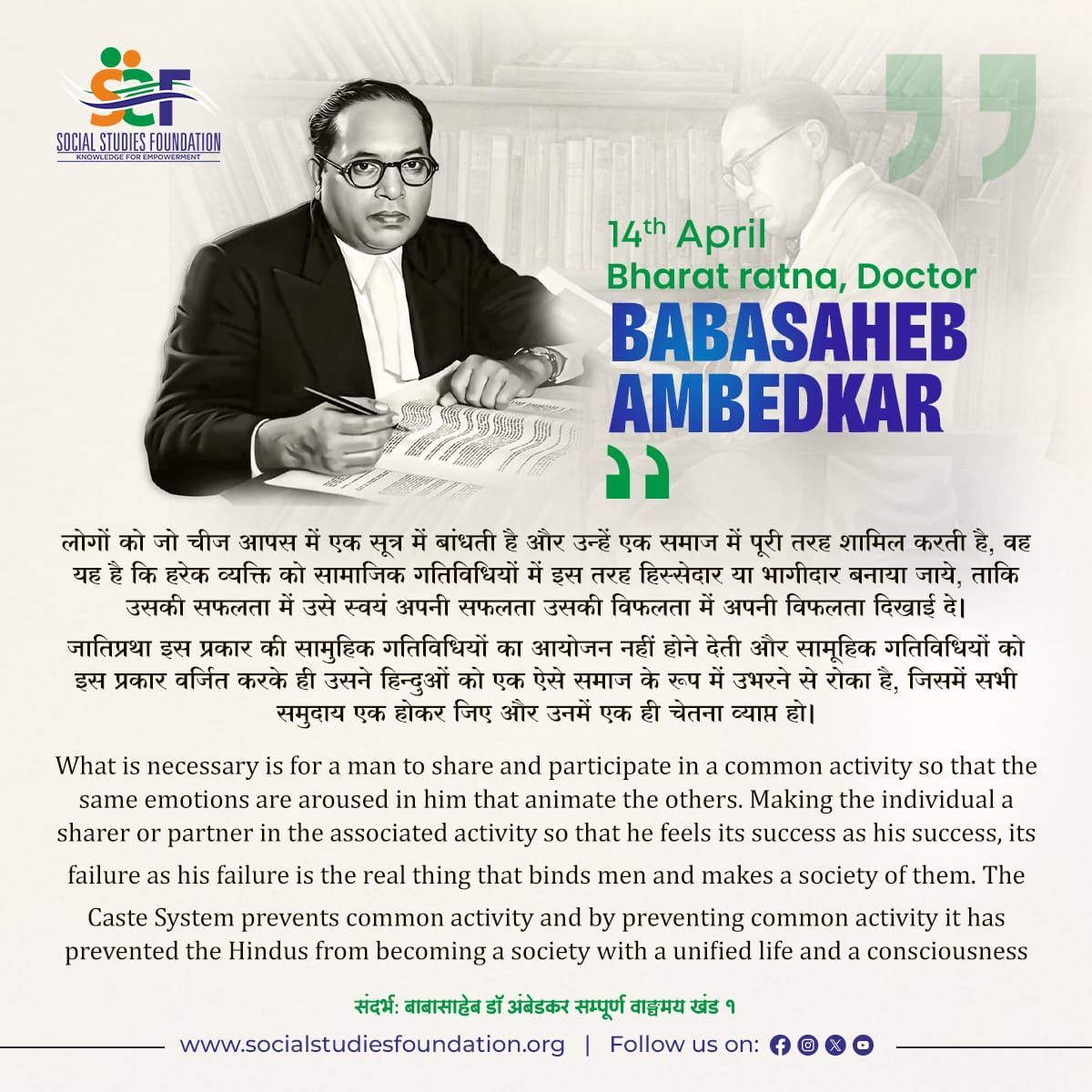 On this day, we remember the visionary who gave India its Constitution,
who stood for justice, equality, and dignity for all.
Humble tributes to Dr. B.R. Ambedkar on his Jayanti.
#14April #ambedkarjayanti #mahamanav #inclusivity #constitution