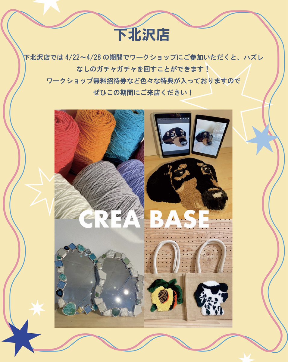 creabase_jp's tweet photo. おかげさまで4周年🎊
日々の感謝を込めて各店舗イベントを開催します！ぜひ期間内にご来店ください☺︎ https://t.co/eui5oeEUMS