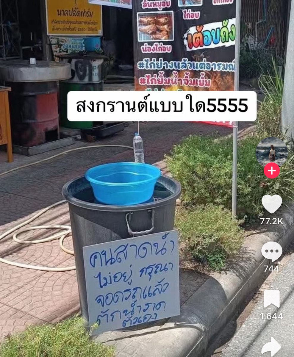 Basniixz's tweet photo. เล่นสงกรานต์แบบ Introvert 😂 https://t.co/HiadYabXzT