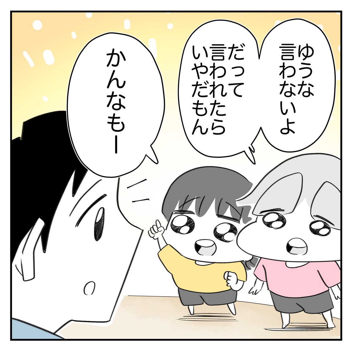大キライ2/3
#漫画が読めるハッシュタグ 