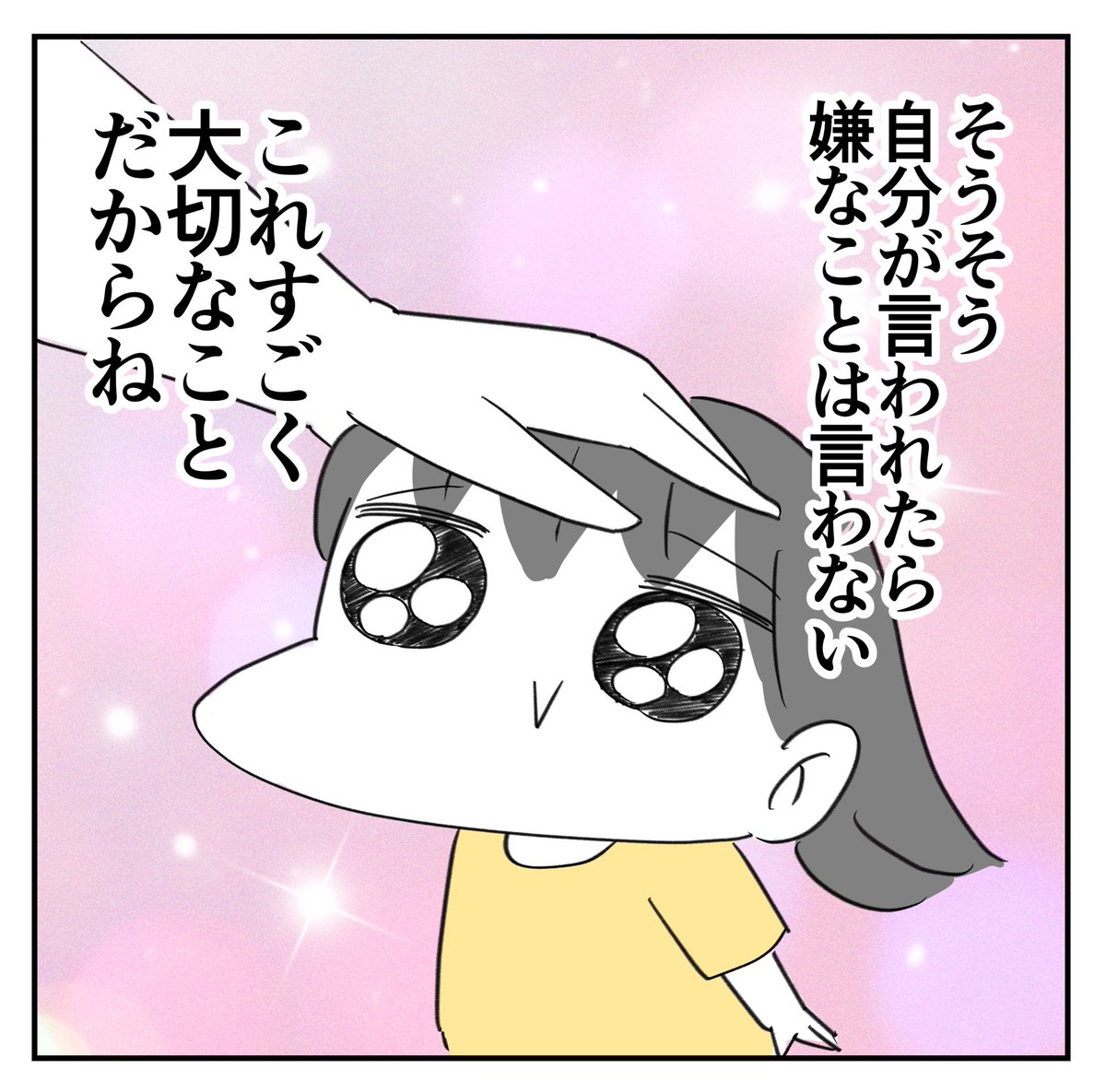 大キライ2/3
#漫画が読めるハッシュタグ 