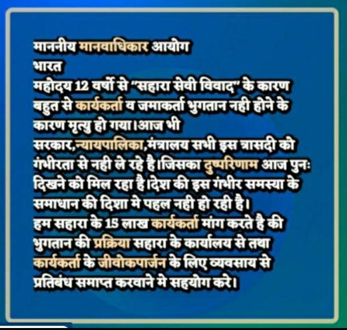 "बाधित रोजगार वापस लौटाया जाना चाहिए! #SAVE_SAHARA_worker_depositor
गंभीरता से विचार करें:
सकल कार्यशील पूंजीऔर वित्तीय संसाधनों पर बंदिशेंअव्यवहारिक हैं।
सोसाइटियों को बहाल करो!
<a href="/wto/">WTO</a>
<a href="/wef/">World Economic Forum</a>
<a href="/SPMCRT1480/">सुप्रीम कोर्ट..</a>
<a href="/NITIAayog/">NITI Aayog</a>
<a href="/PMOIndia/">PMO India</a>
<a href="/MinOfCooperatn/">Ministry of Cooperation, Government of India</a>
<a href="/SEBI_India/">SEBI_Awareness</a>
<a href="/UNHumanRights/">UN Human Rights</a>
<a href="/MLJ_GoI/">Ministry of Law and Justice</a>
<a href="/RBI/">ReserveBankOfIndia</a>''