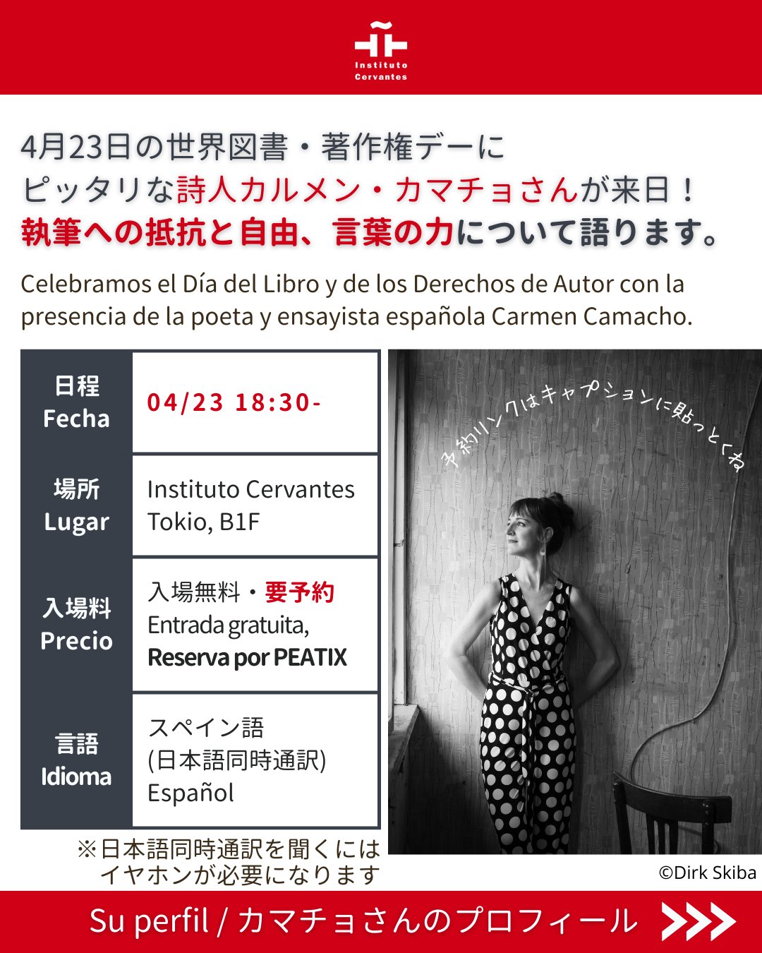 Instituto Cervantes Tokio (@CervantesTokio) / X