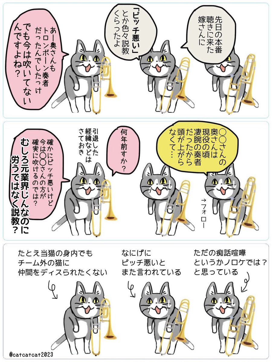 仲間のことを仲間外に悪く言われたくない猫(自分は言っている) 