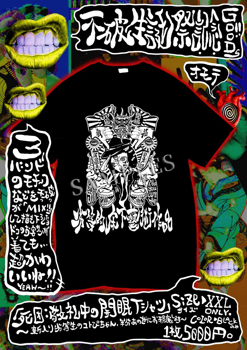 雅楽代カミテ マーキュロ 生誕 Tシャツ 雅楽代カミテ マーキュロ 生誕 Tシャツ - メルカリ