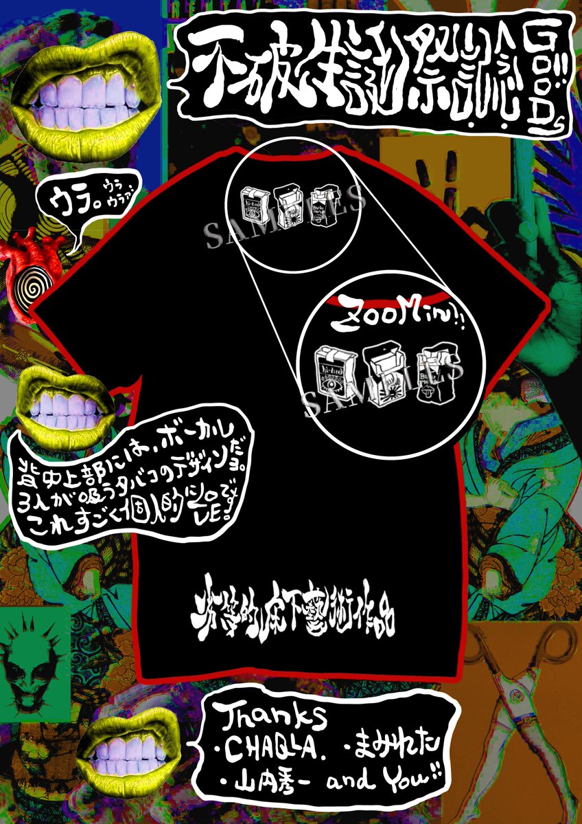 Haze haze かてぃ Tシャツ 生誕 Haze haze かてぃ Tシャツ 生誕