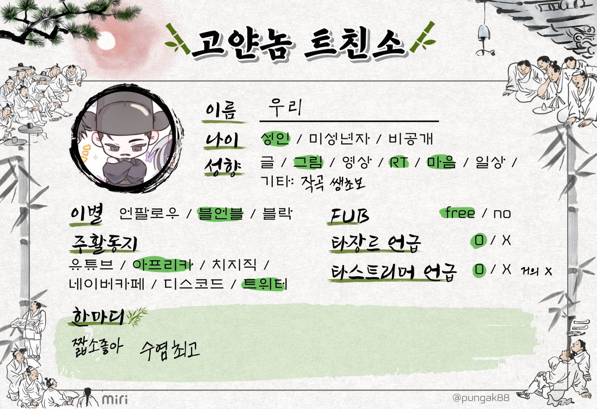 우리🎋 tweet media