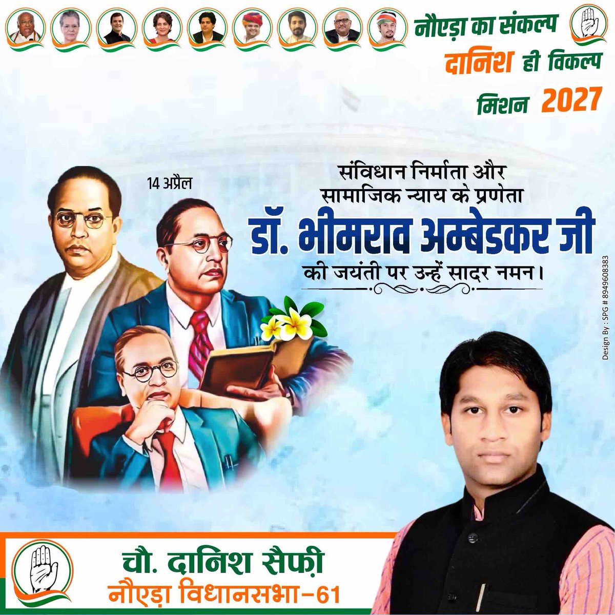 जय भीम 🙏