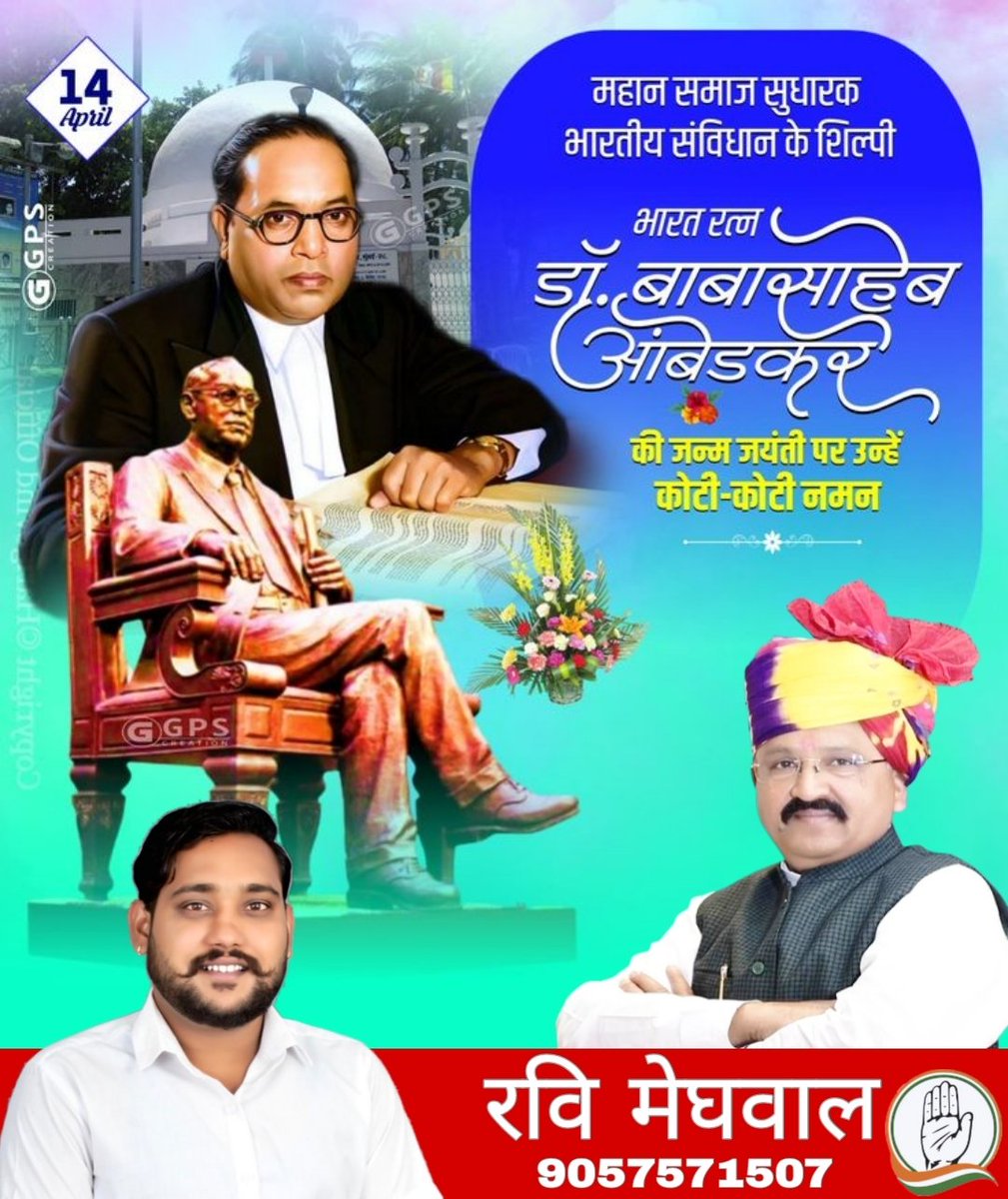 Ravimeghwal52's tweet photo. संविधान के मुख्य शिल्पकार, महान पुनरुत्थानवादी, दलितों और पिछड़ों के मसीहा, भारत रत्न बाबा साहेब डॉ. भीमराव अंबेडकर जी की जयंती पर कोटि-कोटि नमन। 🙏 #ambedkarjayanti #AmbedkarJayanti2025 https://t.co/725pS0Hzug