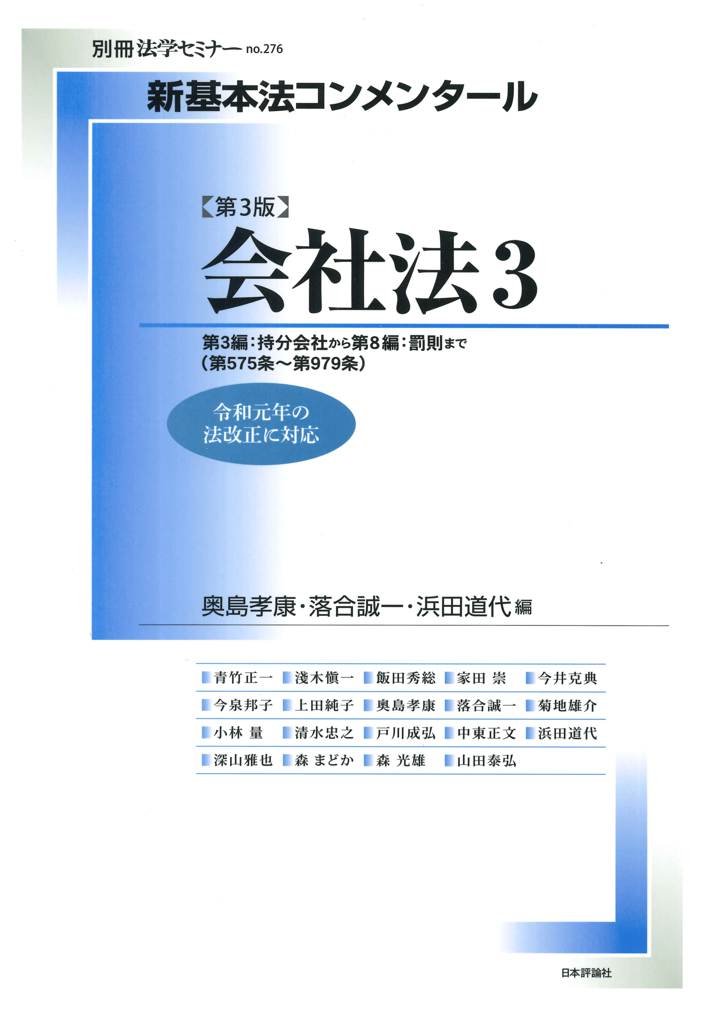 日本評論社 法律編集部 on X: 日本評論社 法律編集部 on X: