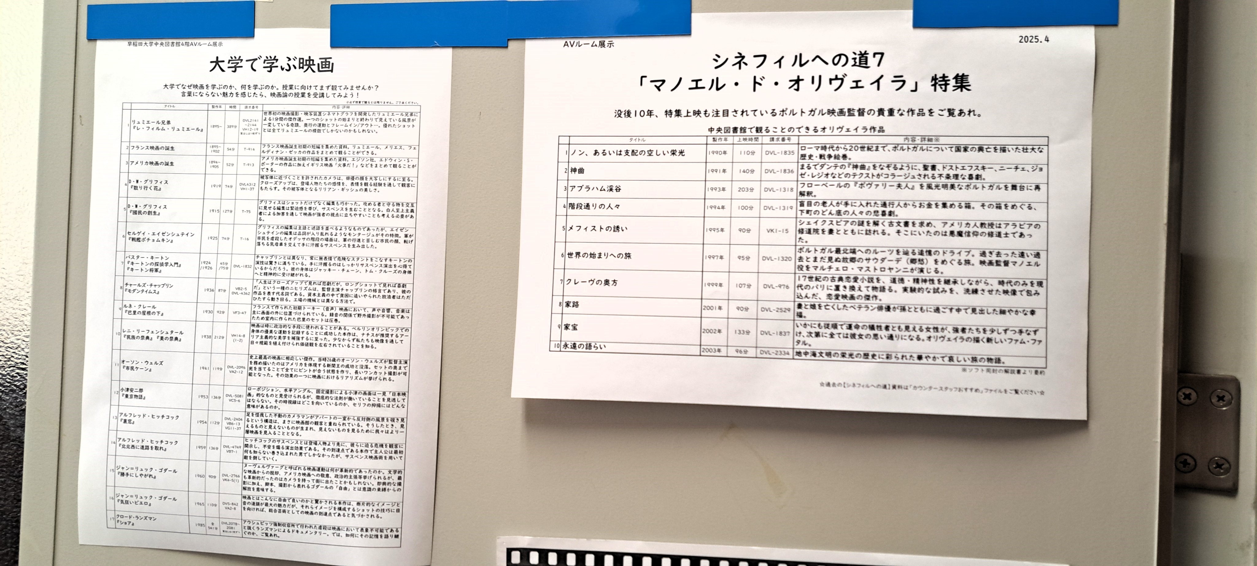 Amazon.co.jp: 明治期刊行物集成文学・言語総目録 : 早稲田大学