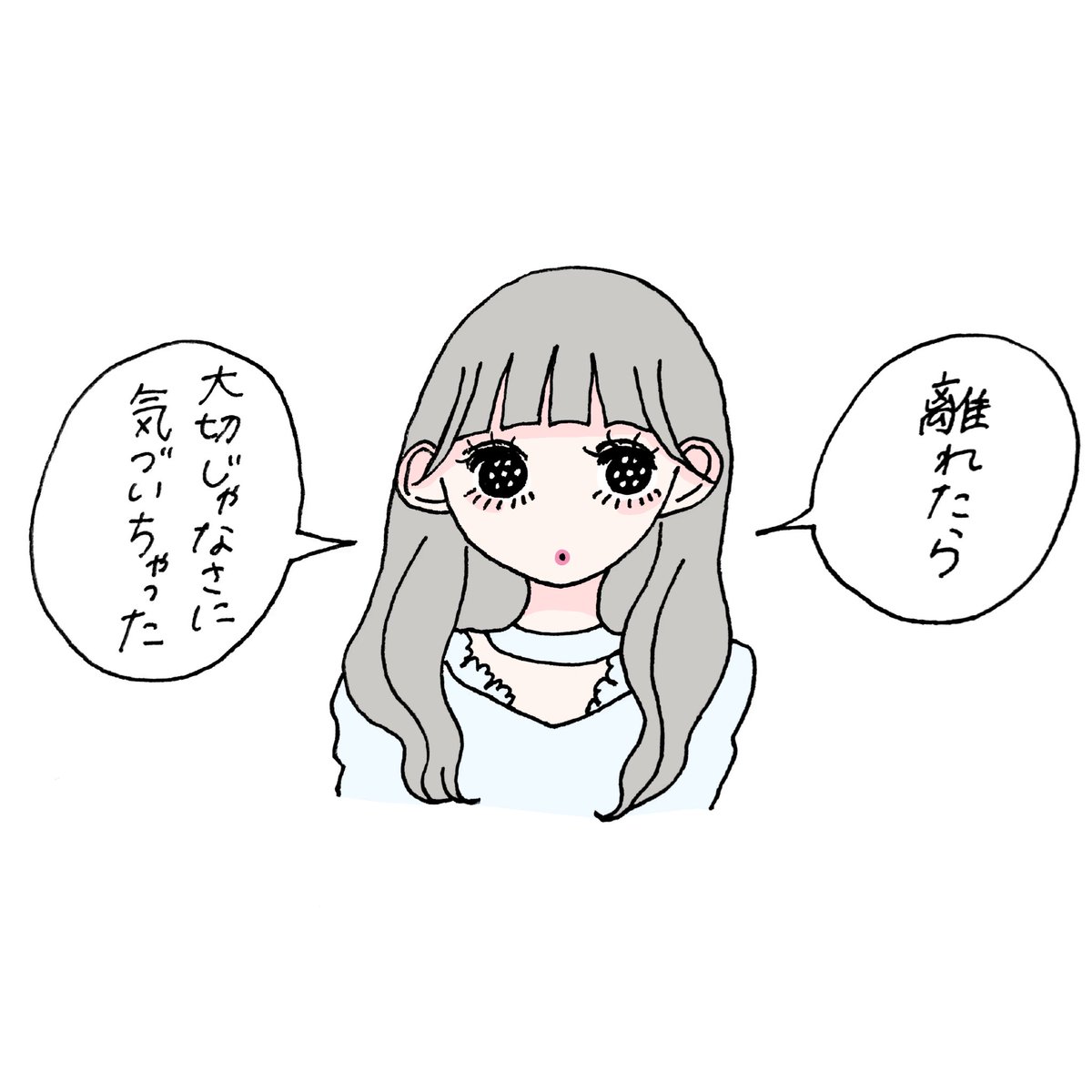 逆にね 