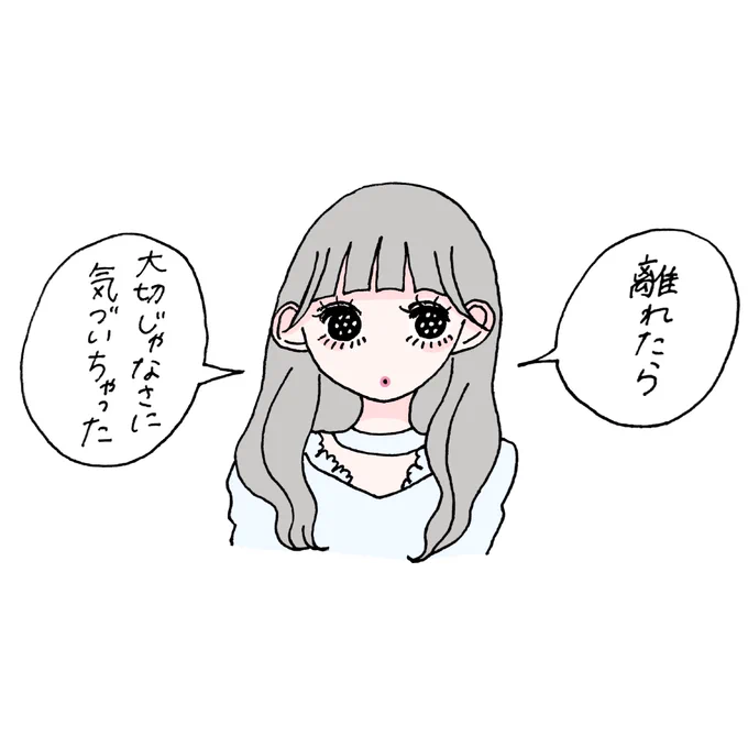 逆にね 
