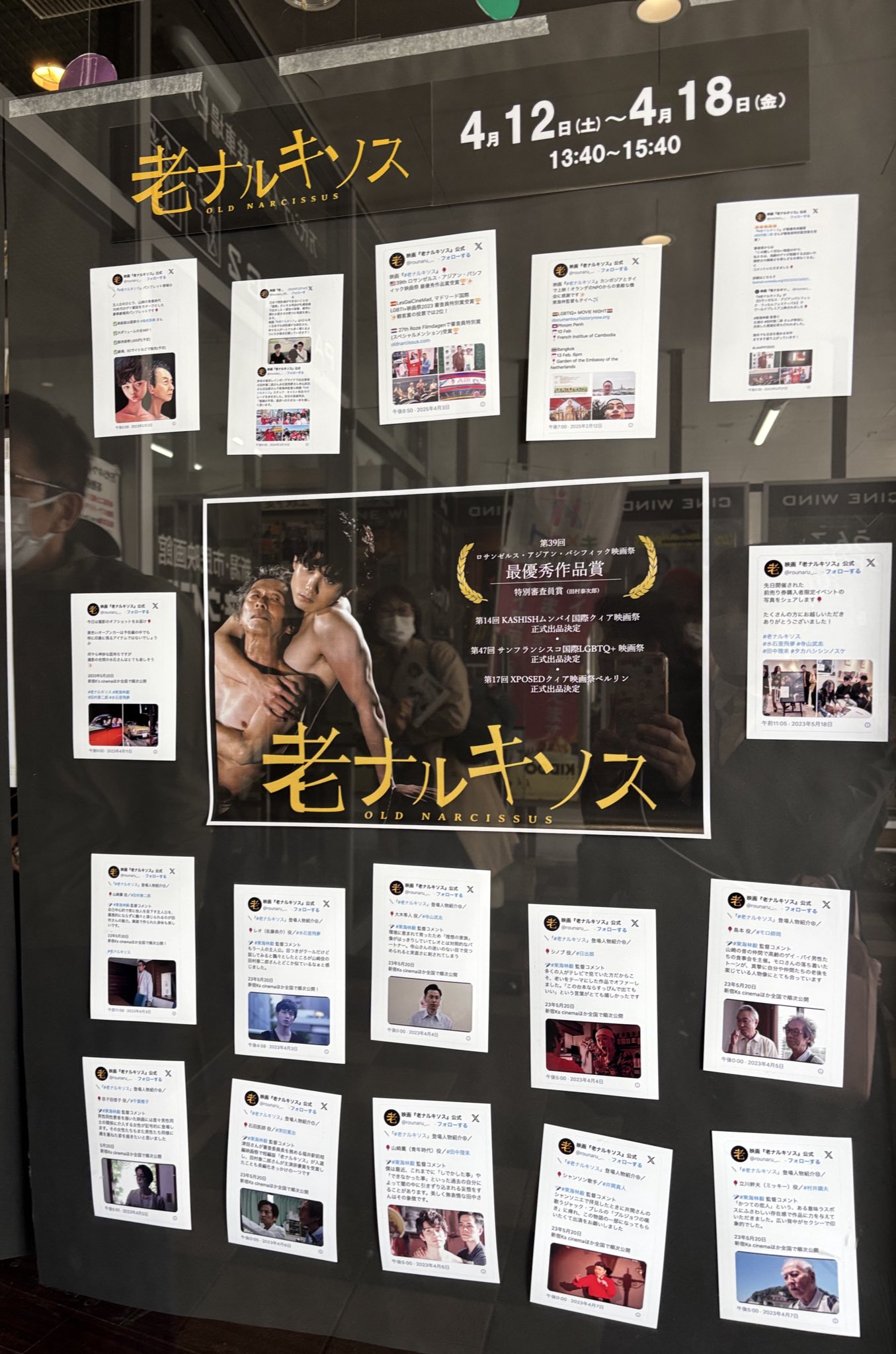 Amazon.co.jp: 老ナルキソス（短編）を観る | Prime Video