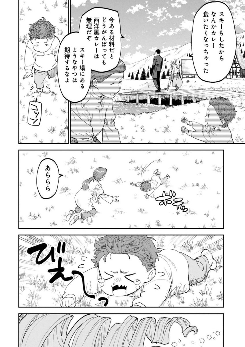 月曜日!ファ美肉おじさん更新日!無料更新分は…新しい国にいくぞー!魔王城も段々と近づいてきました。色々な変化もありつつ成長もありつつ進んできた面々、次は監獄島でお馴染み秩序の女神の国です。今日も一日よろしく勇気!

https://t.co/0DvnOAujJm 