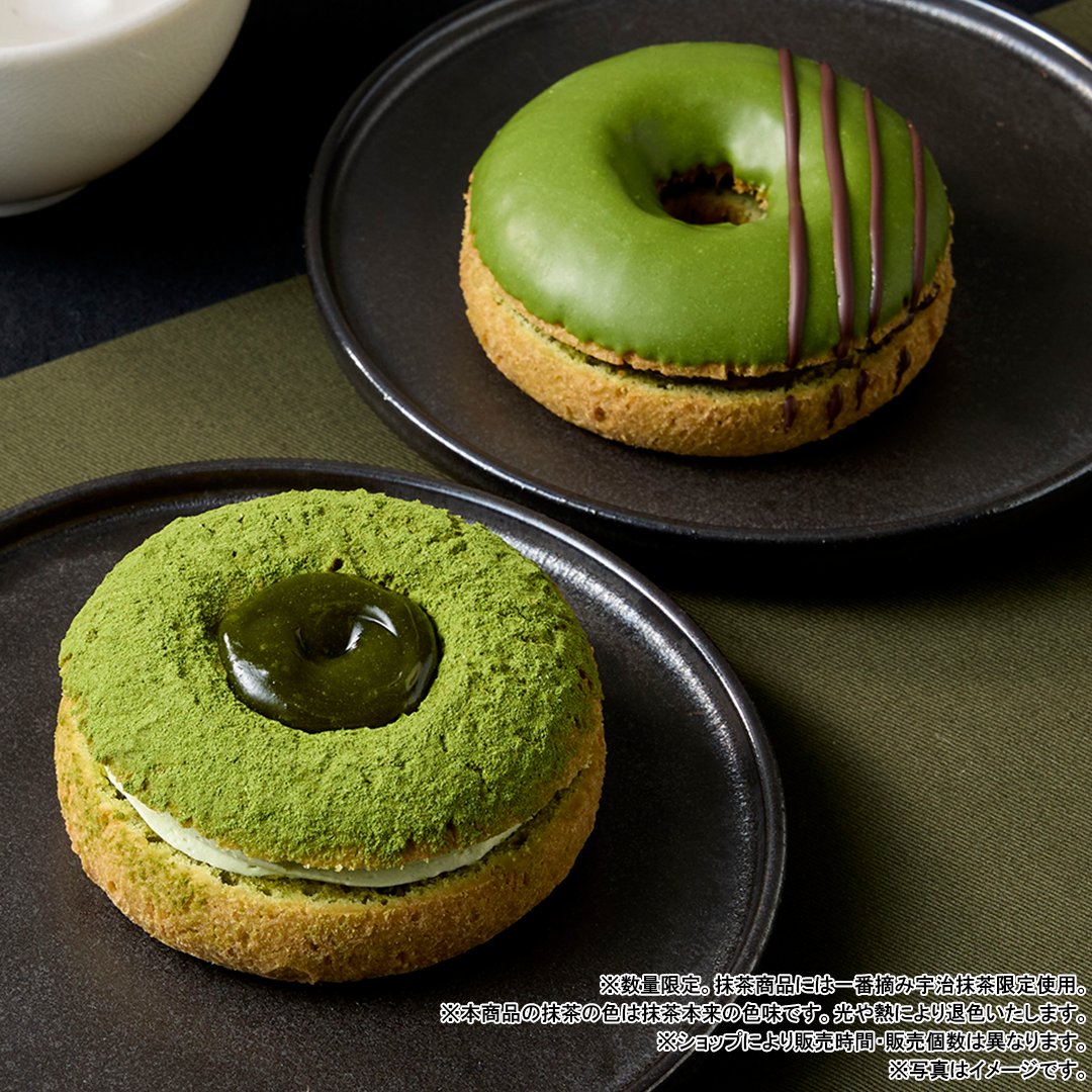 ⋱ もちもち生地 ⋰ 🟢ポン・デ・ダブル宇治抹茶 生地とチョコ、ダブル