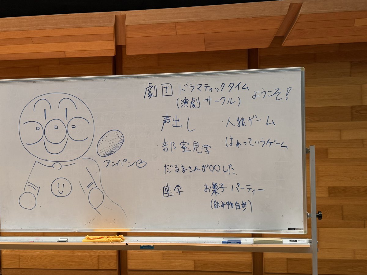 dramatictime's tweet photo. 4/10（木） 活動報告
新入生向けの体験入部を行いました！
1名だけの参加でしたが、高知工科大学の演劇サークルでの活動紹介や学校生活の不安点の話などしました！
明日15日（火）も体験入部やります！
たくさんのご参加お待ちしてます
#高知工科大学
#演劇 https://t.co/xnLkViPu57