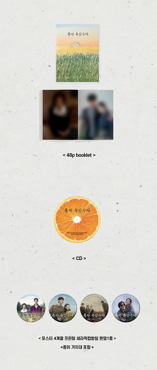 seoulpopmerchph's tweet photo. [🇵🇭] PH GO (HELP RT)

💛🧡WHEN LIFE GIVES YOU TANGERINES OST - SPECIAL EDITION ALBUM

₱1,390 + LSF 

DOO: April 20
DP: ₱300 per item until April 20
Balance: May 15

Release Date: April 30
NETA (2-3 weeks)
✔️Freebies 

ORDER HERE: https://t.co/vapqUzxlOn

#SeoulPopMerchGO https://t.co/xABFr1IynR