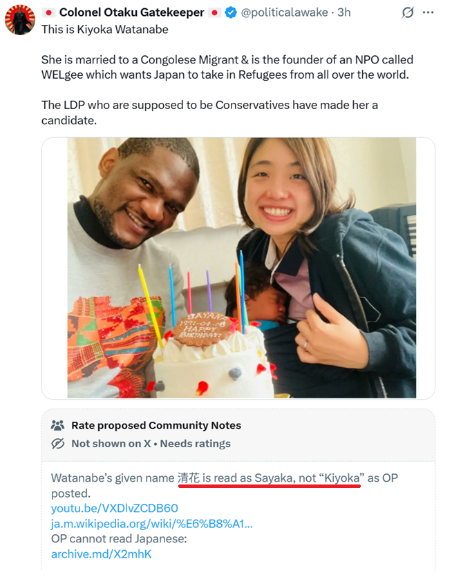 mrjeffu's tweet photo. "Colonel Otaku Gatekeeper," an X user who claims to be a conservative Japanese man but is actually a British guy living in the UK, made a post today in which he revealed his inability to read a Japanese person's name. [1/2] https://t.co/dhsNxmcJPq