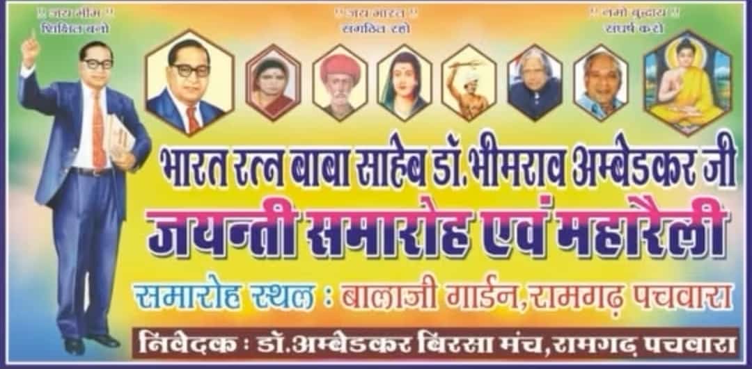 OMChaurasya84's tweet photo. #JaiBhim 
#AmbedkarJayanti2025 https://t.co/z8wQOXOP4z