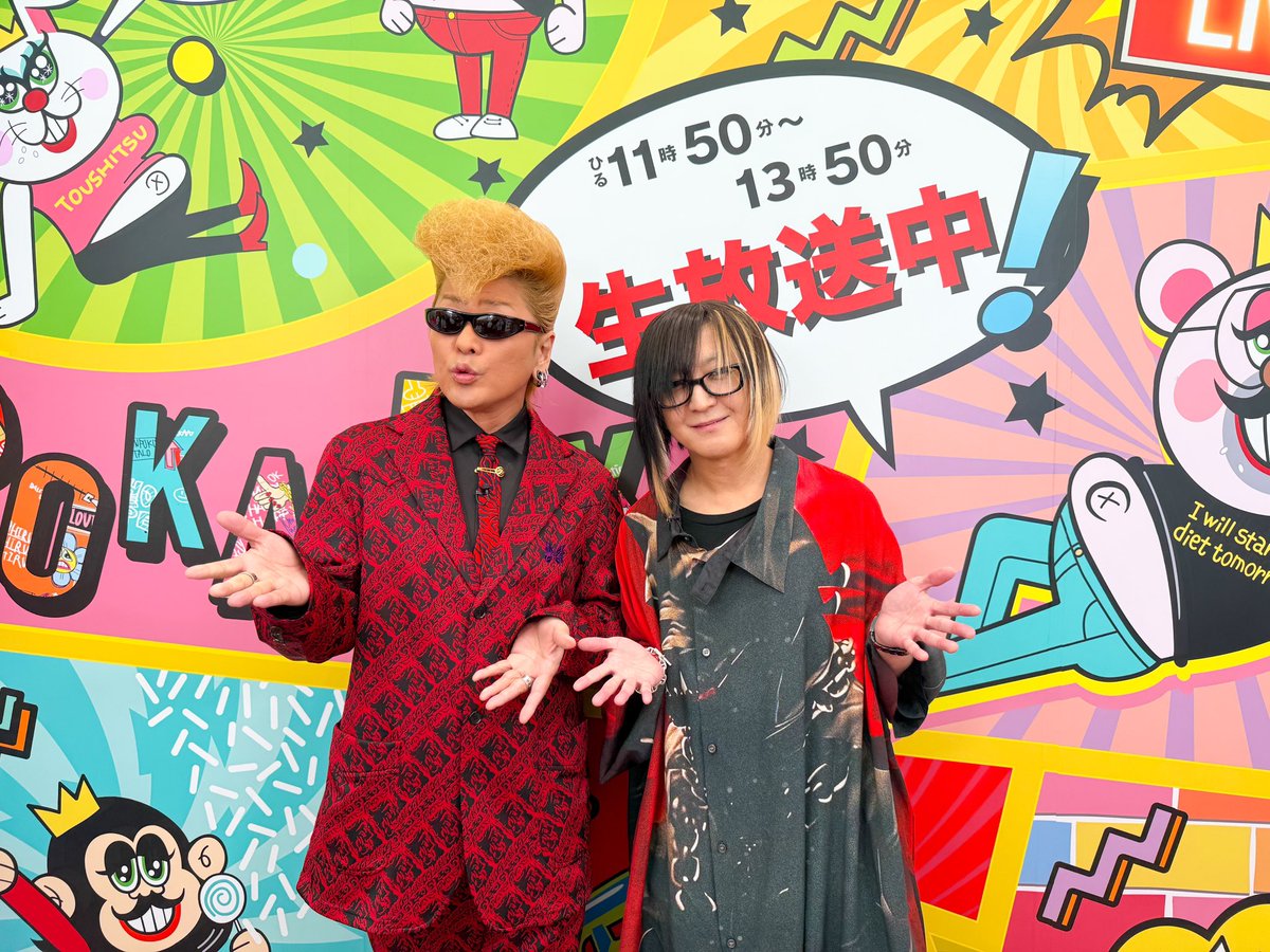 4/14☀️#ぽかぽか 月曜日☀️ 🌈☁️MC #ハライチ #神田愛花