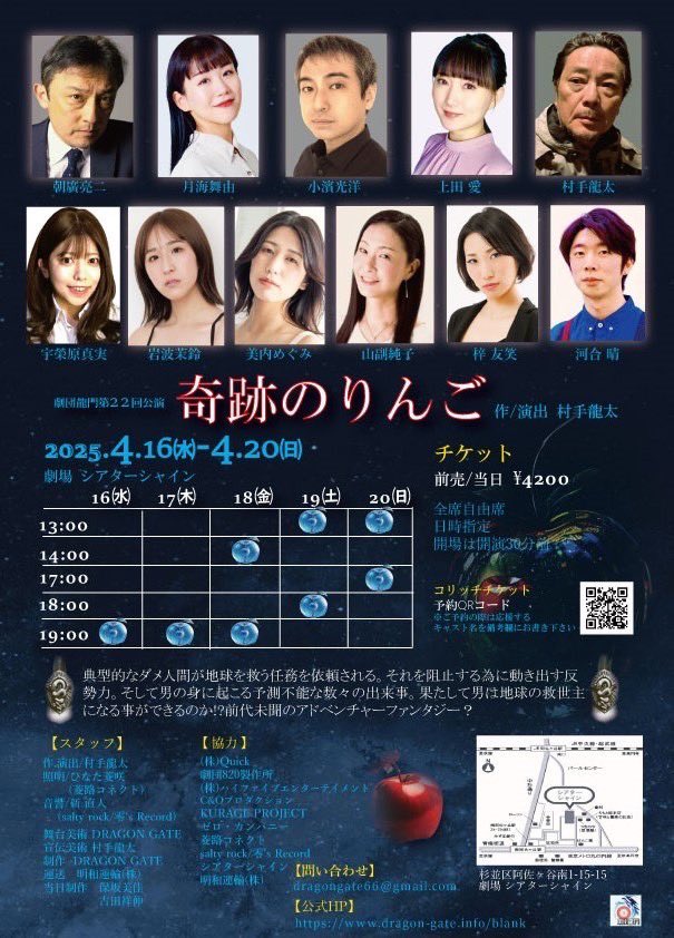 branche_salty's tweet photo. 約1年ぶりの劇団龍門さんの公演！
本日、小屋入りです！
行くぞー！

#奇跡のりんご https://t.co/qvJvLzIFCz