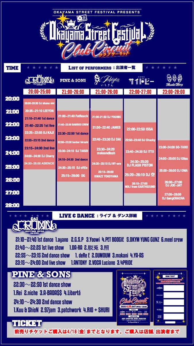 今週末は
岡山クラブサーキット❗️

4様は岡山CROWNで
23時頃から
ライブします😊
😊🔥🔥
