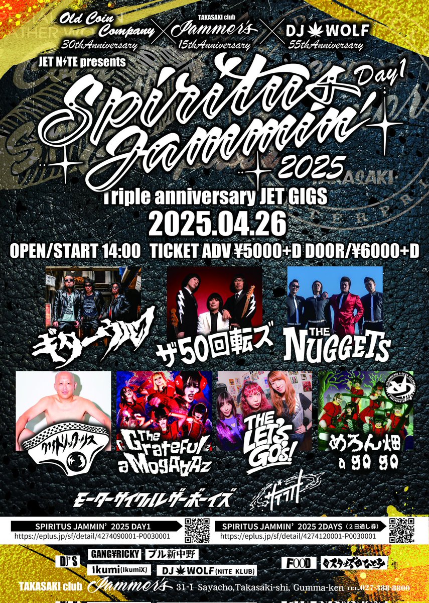 【来週のイベント】
4/26 JET NITE presents SPIRITUS JAMMIN' 2025 Day1
Triple anniversary JET GIGS

【LIVE】
ギターウルフ
ザ50回転ズ
THE NUGGETS
The Grateful a MogAAAz
クリトリック・リス
THE LET'S GO's
めろん畑a go go
モーターサイクルレザーボーイズ
サテライト