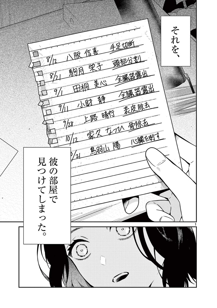 るなです。 (@N__channn) / X るなです。 (@N__channn) / X