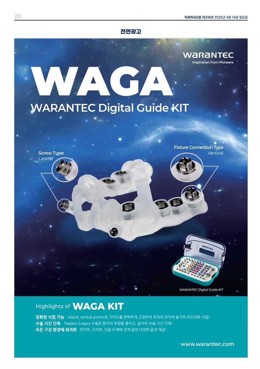 warantec's tweet photo. 📷 WAGA KIT Advertisement Featured in the April 14 Issue (No. 316) of the Dentist News
Introducing the WAGA KIT – Warantec’s advanced digital guide kit for precise and efficient guided surgery.
With features that minimize bone overheating and maximize surgical convenience. https://t.co/l9S182OdYO