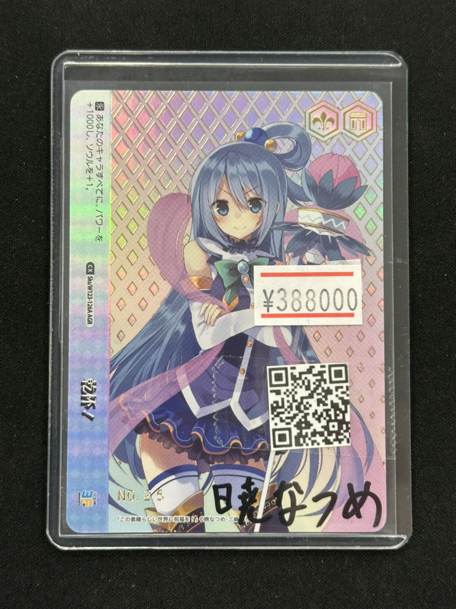ヴァイスシュヴァルツ 販売情報】 ✨乾杯! AGR W123-126A✨ 販売中です