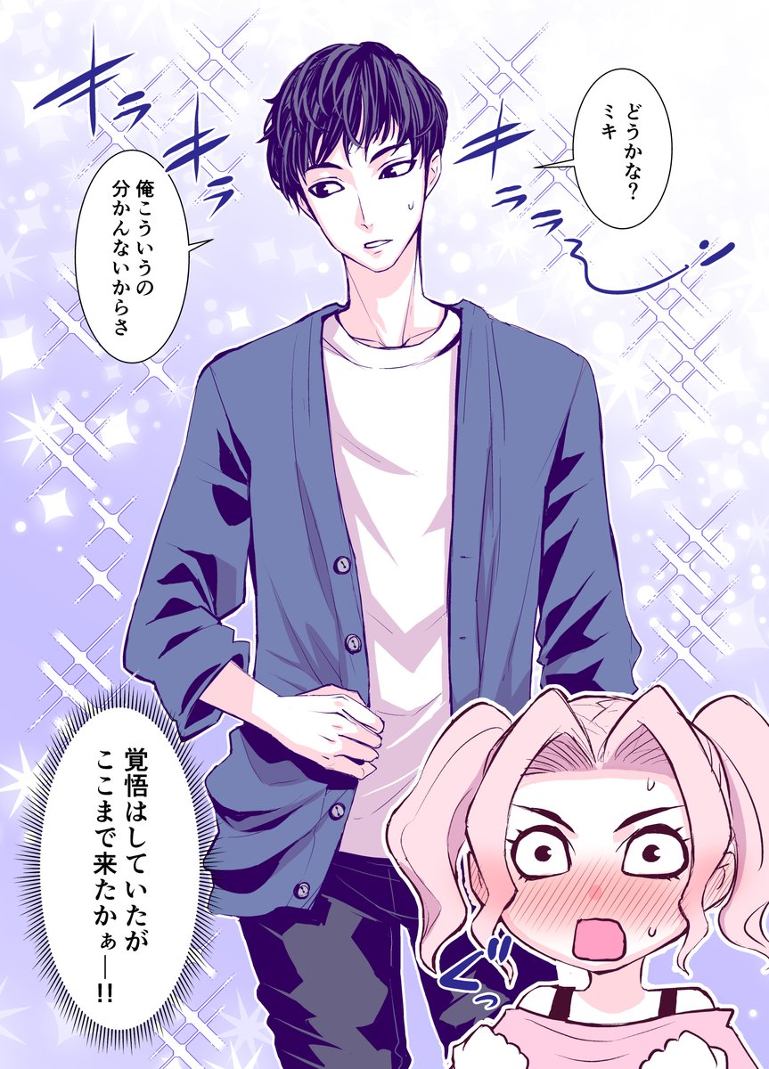どんどんかっこよくなっていくお兄ちゃん⑩ 2/2
(1500いいね以上で次も掲載!) 