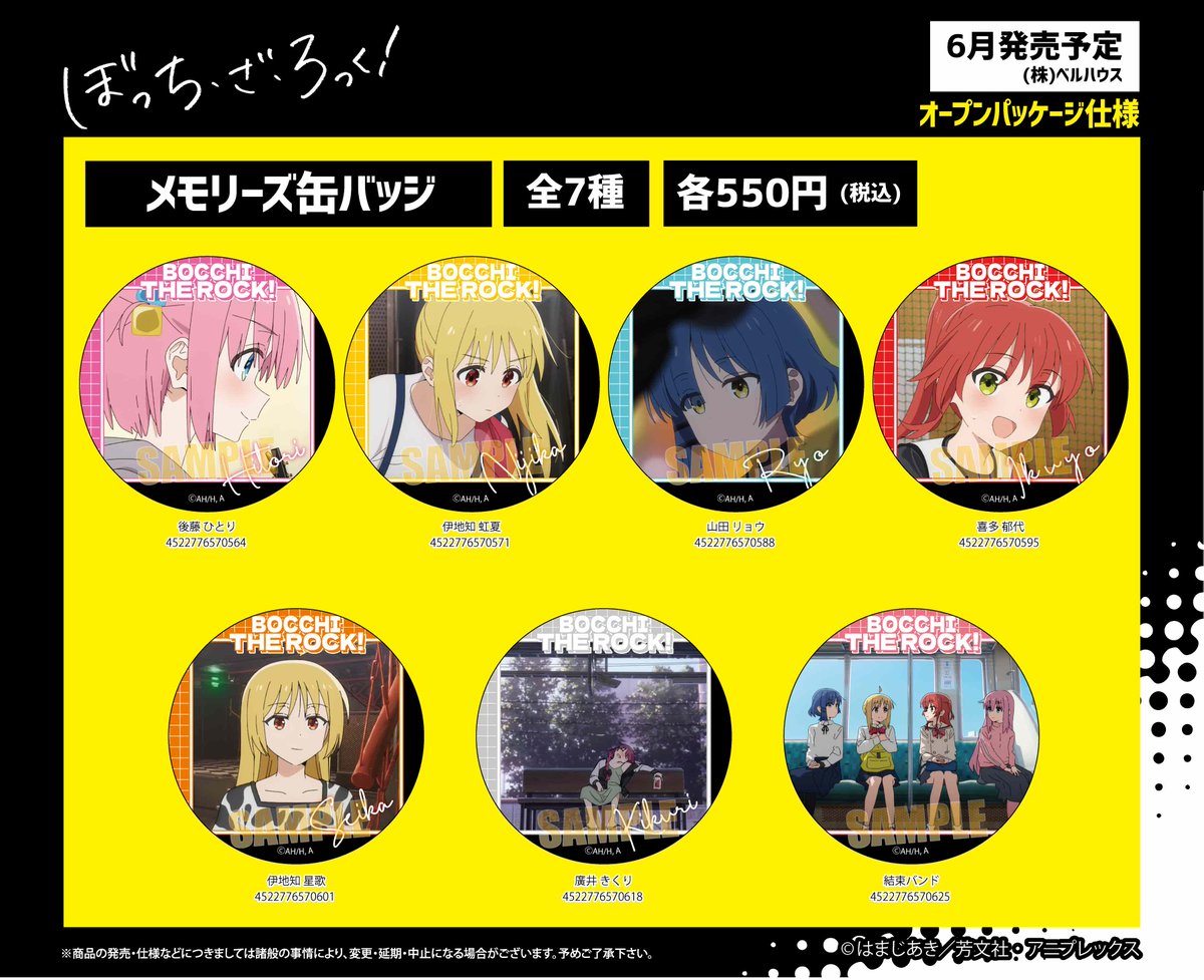 teambellhouse's tweet photo. ベルハウスからアニメ「#ぼっち・ざ・ろっく！」のグッズが登場！

🌟メモリーズミニスタンド
🌟メモリーズ缶バッジ

✨ご予約はこちらから✨
ベルハウスショップ…https://t.co/2fYB0ab8hD
アニメイト通販…https://t.co/WDkhDGgE6h https://t.co/0ruUSmCCIe