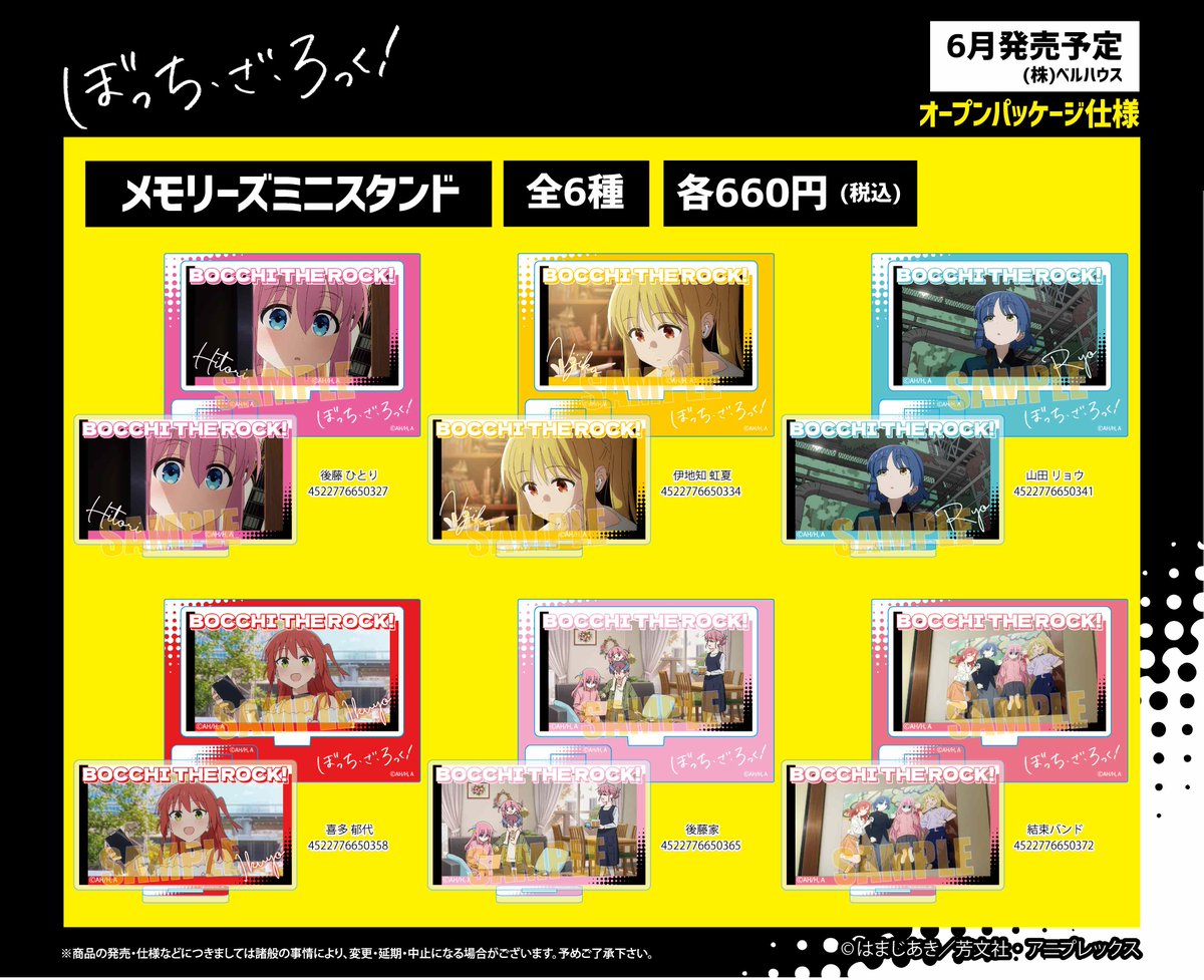teambellhouse's tweet photo. ベルハウスからアニメ「#ぼっち・ざ・ろっく！」のグッズが登場！

🌟メモリーズミニスタンド
🌟メモリーズ缶バッジ

✨ご予約はこちらから✨
ベルハウスショップ…https://t.co/2fYB0ab8hD
アニメイト通販…https://t.co/WDkhDGgE6h https://t.co/0ruUSmCCIe