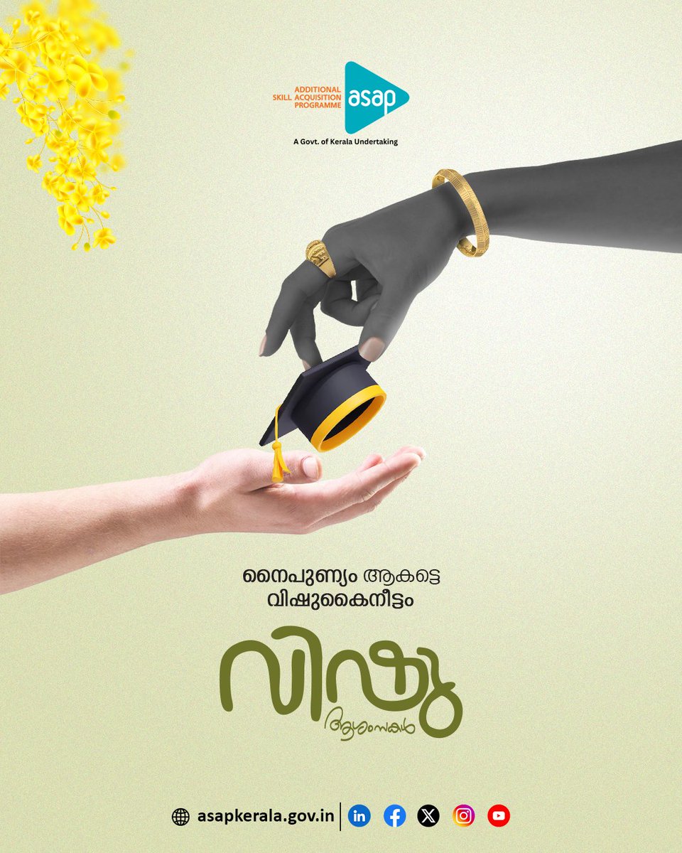 asap_kerala's tweet photo. ഏവർക്കും ASAP Keralaയുടെ വിഷു ആശംസകൾ!
ASAP Kerala wishes everyone a healthy, wealthy, skillful and prosperous Vishu! ✨

#HappyVishu #VishuAshamsakal #Vishu2025 #VishuKaineettam #Upskilling #CareerGrowth #LearnWithASAP #ASAPKerala https://t.co/jsJXxmCz2y