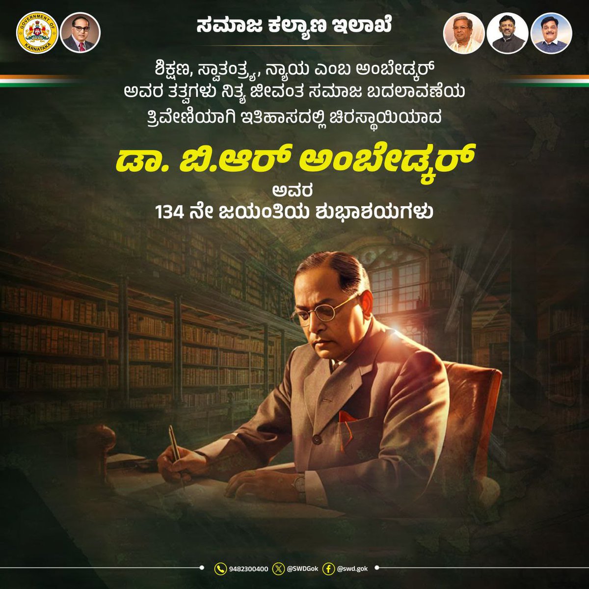 Dr. B R Ambedkar Development Corporation Ltd tweet media