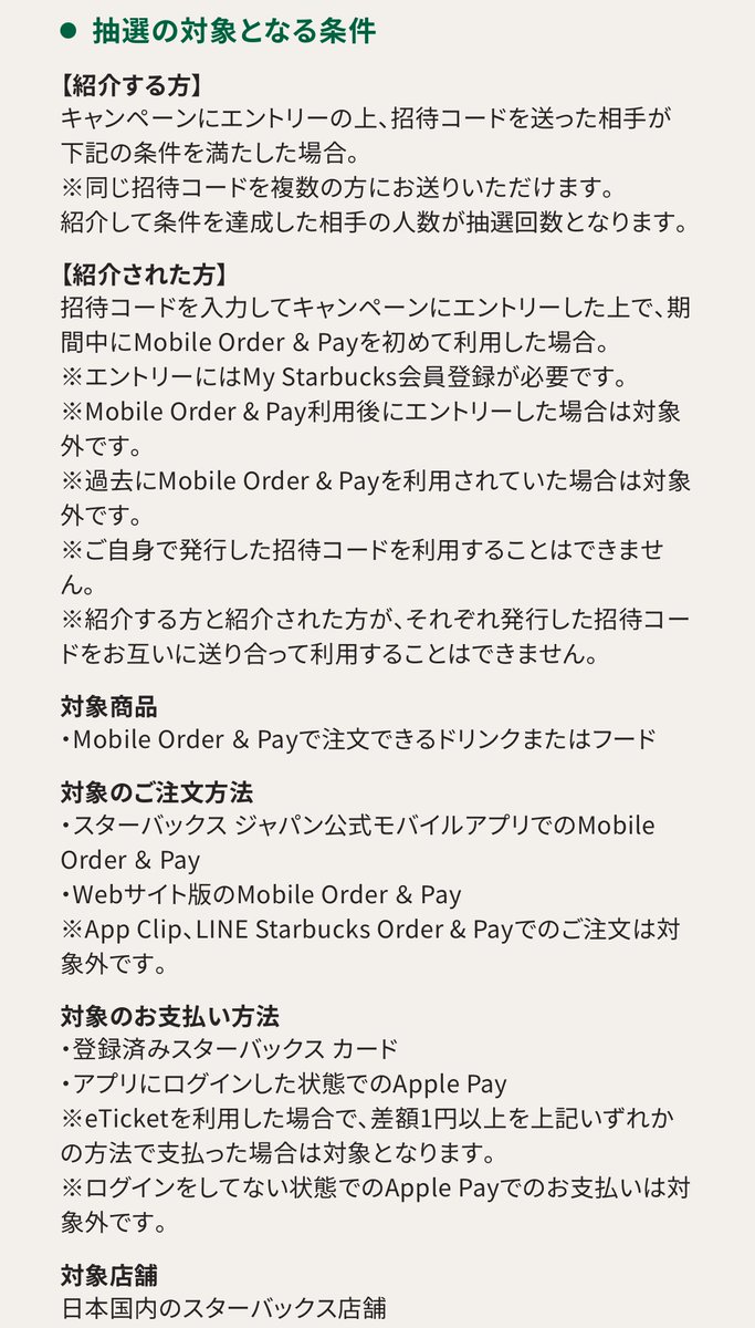 nomadcafe_'s tweet photo. ☕️スタバで500円分eTicketが当たる！

スターバックスのMobile Order &amp; Payを新しく使い始めると、抽選で1万名様に当たります🎫

1️⃣ 招待コードを入力してエントリー
2️⃣ モバイルオーダーを初めて利用

▪️招待コード　VPKIXS

〜5月27日（火）までの注文で参加可能💡 https://t.co/kNUcg26w0H