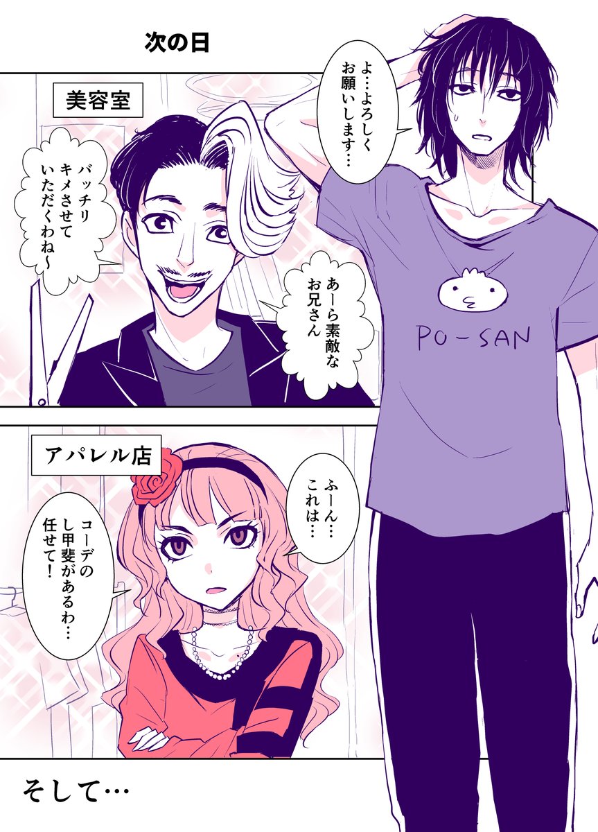 どんどんかっこよくなっていくお兄ちゃん⑩ 1/2 