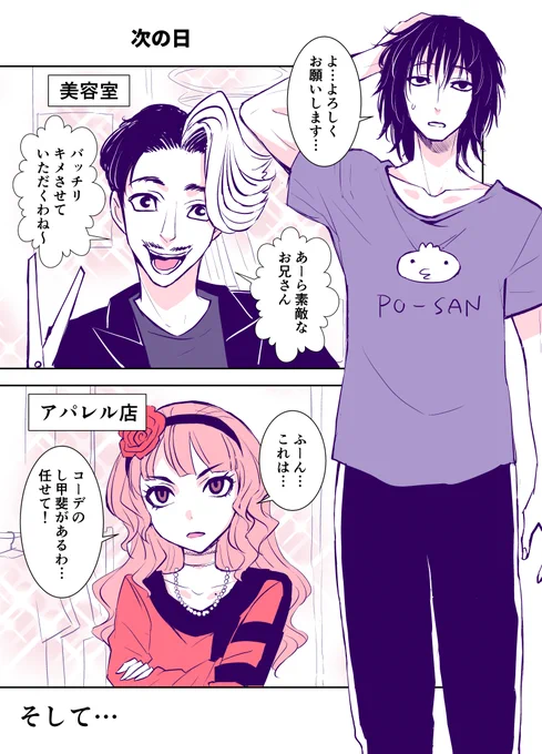 どんどんかっこよくなっていくお兄ちゃん⑩ 1/2 
