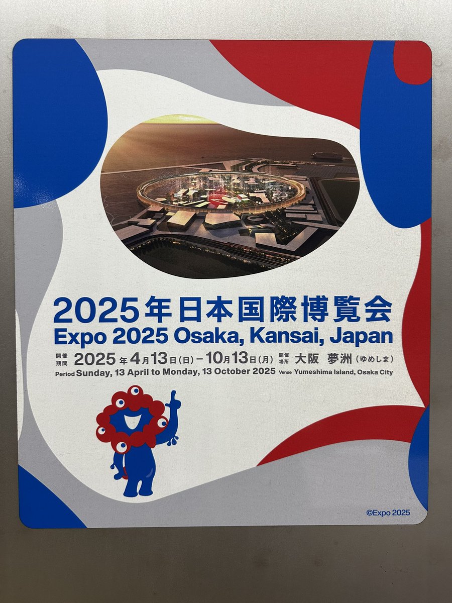 audrenjphilippe's tweet photo. À l’autre bout du monde, il y a toujours des Bretons 💪. Un très grand plaisir d’avoir pu échanger hier avec toi chère @celinecalvez en marge de l’inauguration de l’Expo Universelle d’Osaka. #TeamBZH #TeamBreizh #OsakaExpo2025 #OSAKAEXPO #Osaka https://t.co/qJ0JnUGgc5