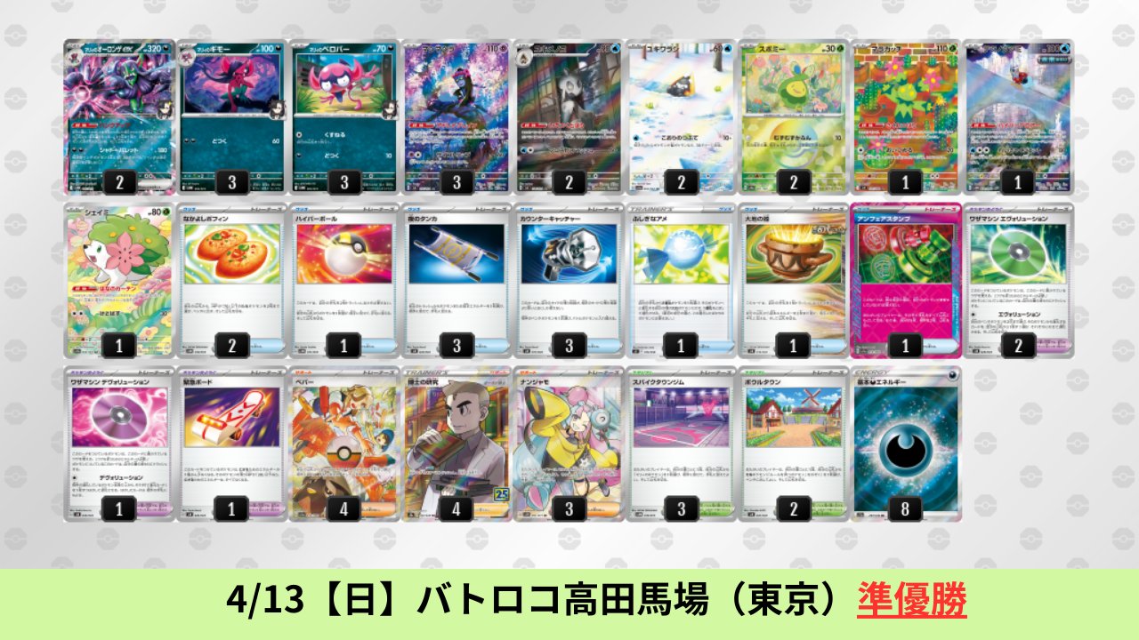 セブンイレブン 冬ギフト 2025 ポケカブック on X:  ポケモンカードゲーム