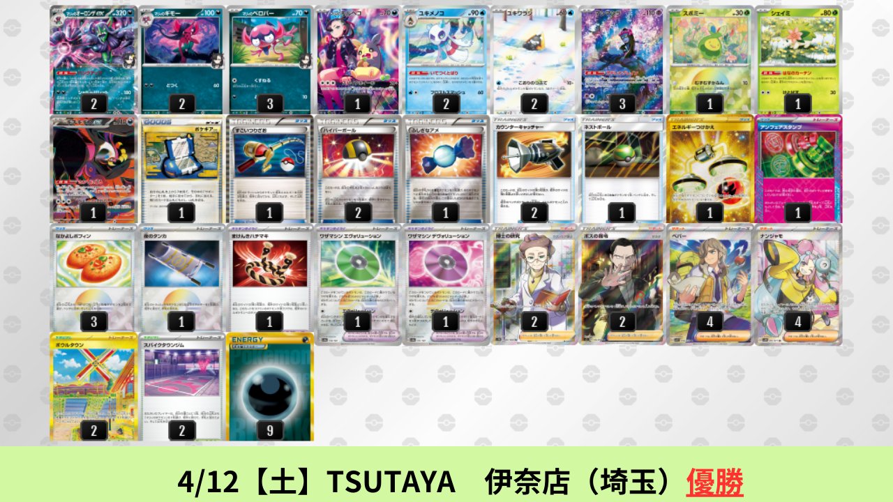 最終値下げ 一部予約！】 最新】4/12 マリィの 公式シティリーグ優勝 ポケモンカードゲーム