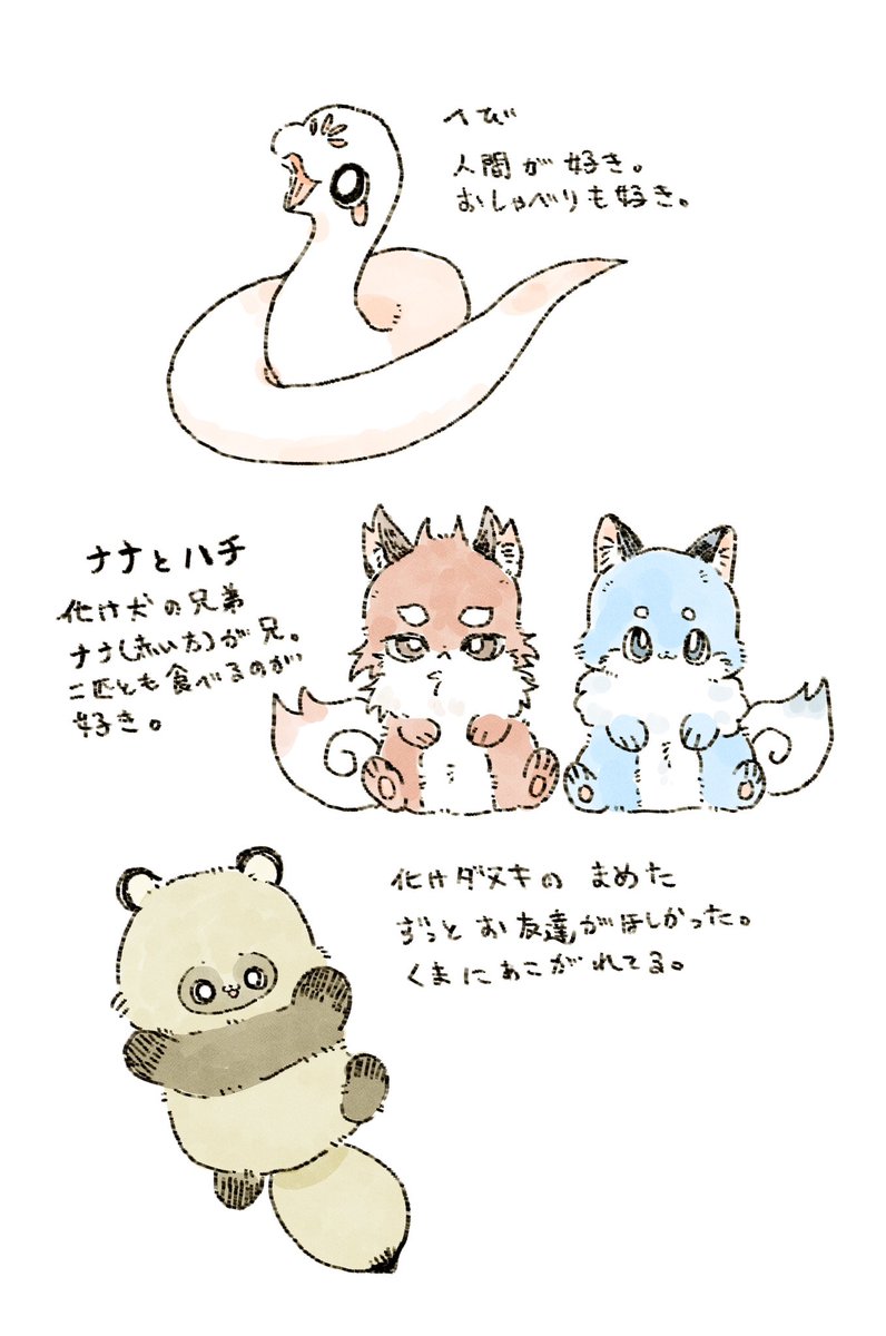 新しいお友達紹介 