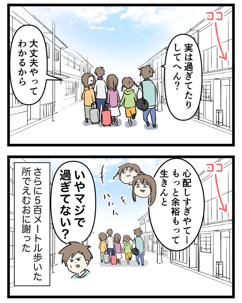 頭が桜満開の家族 忠告をスルーする そうだ!京都に行こう②

#コミックエッセイ
#漫画が読めるハッシュタグ 