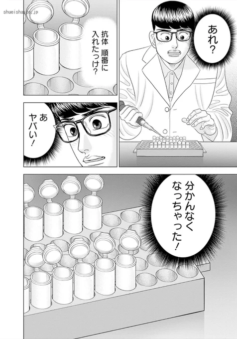 【最も重大な間違いはミスすることではなくミスを隠すことって話】
(1/4) 