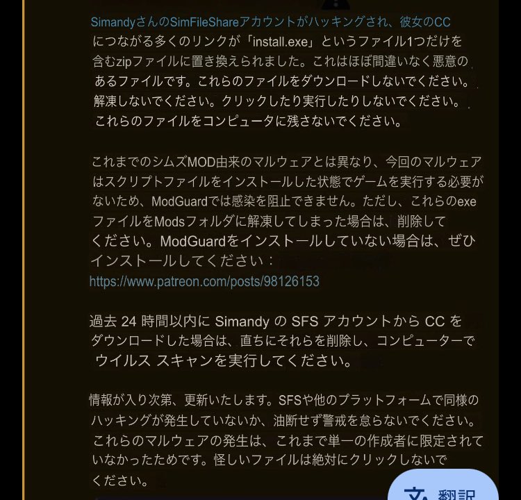 PRLG_'s tweet photo. 【シムズ4】
🚫SIMANDYのSFSからCCをダウンロードしないでください！彼女のアカウントはハッキングされています🚫 https://t.co/8X4NvE3PaE